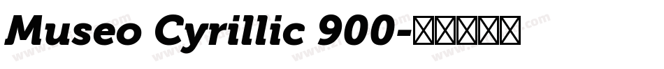 Museo Cyrillic 900字体转换